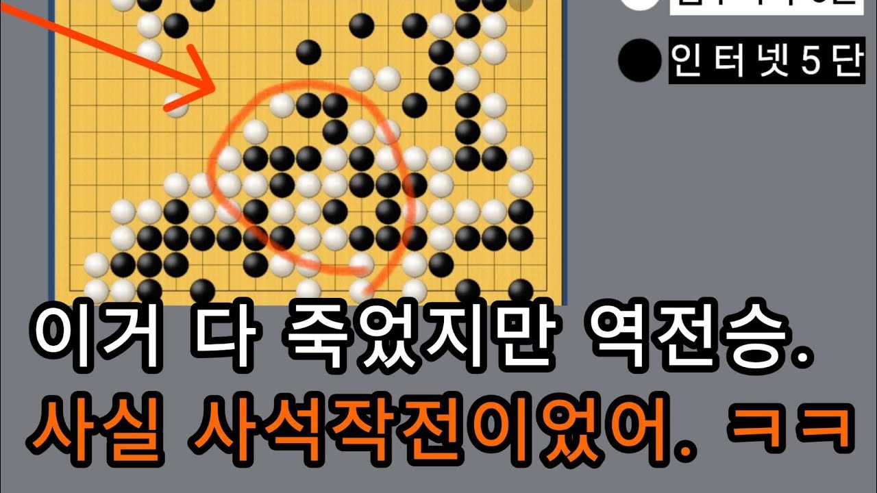 이거 사실 사석작전이었어. ㅋㅋㅋ
