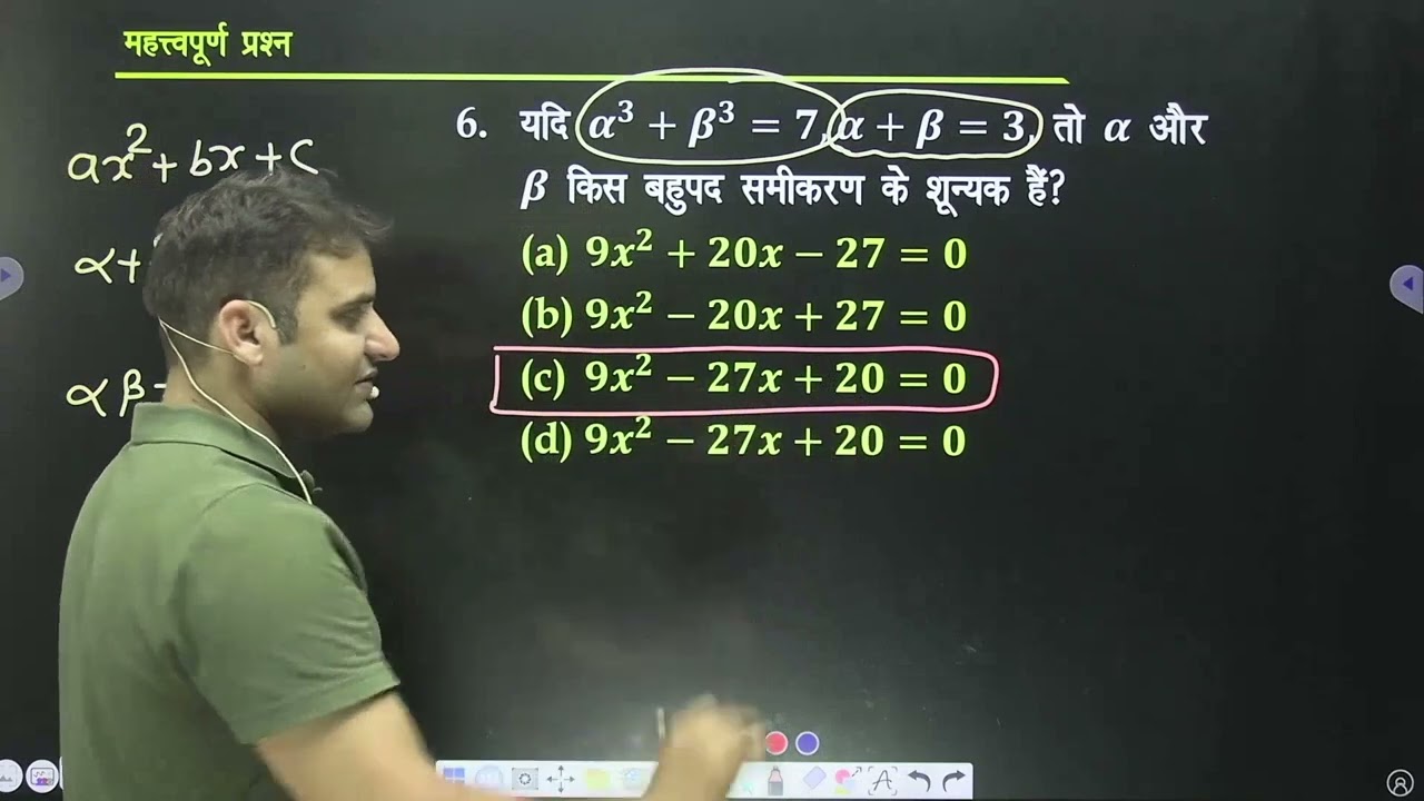 RPSC first grade paper solution #1stgrademaths #papersolution #rpsc1stgradepaper #statistics