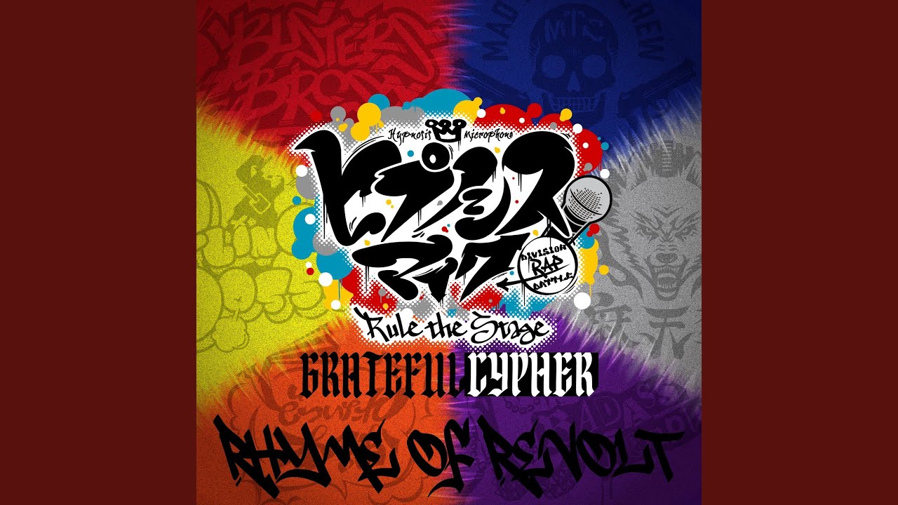 Rhyme of Revolt