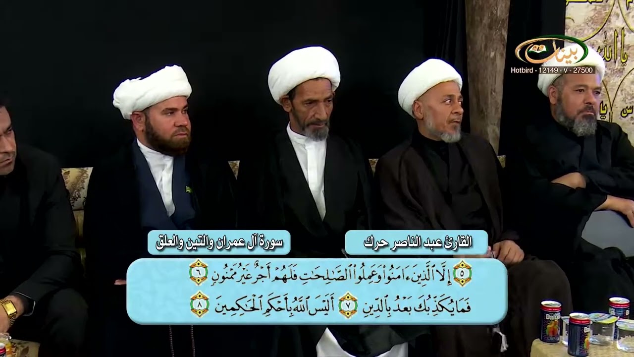 سورة التين بصوت أكثر من رائع للشيخ عبد الناصر حرك