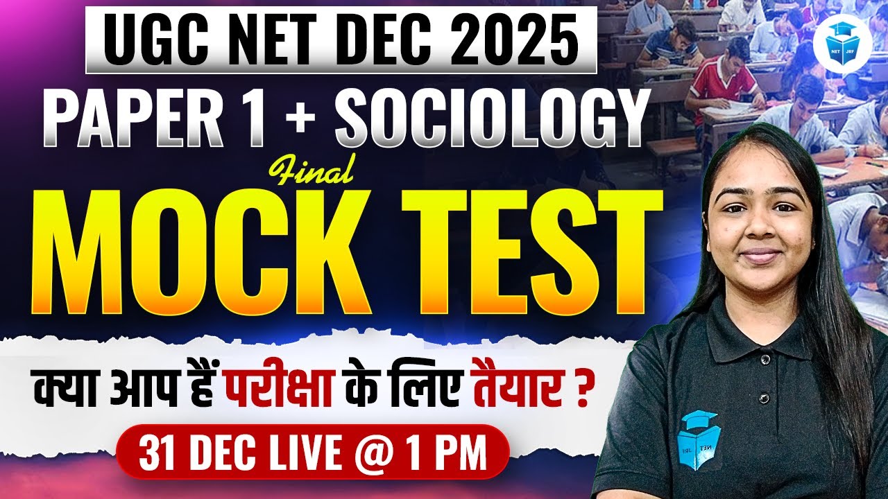 UGC NET Dec 2025 Paper 1 & Sociology Mock Test | UGC NET Paper 1 & Sociology Important Questions