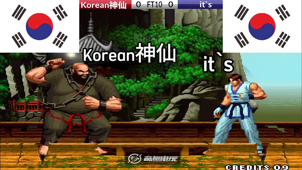 KOF 98 - Korean神仙 vs it`s FT10