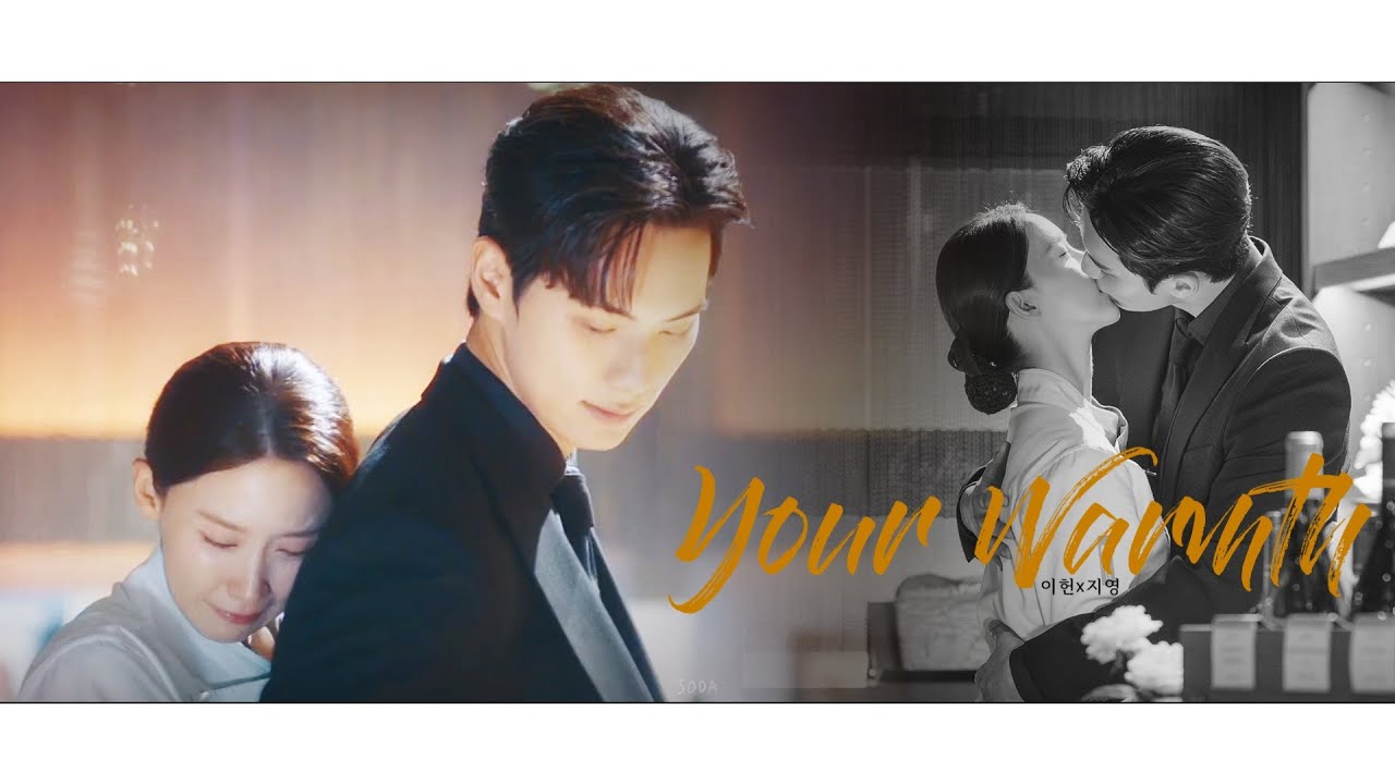 [폭군의 셰프] 너의 온기(Your Warmth) 허각(HUHGAK) -  FMV | Bon Appétit, Your Majesty  |  이헌x지영