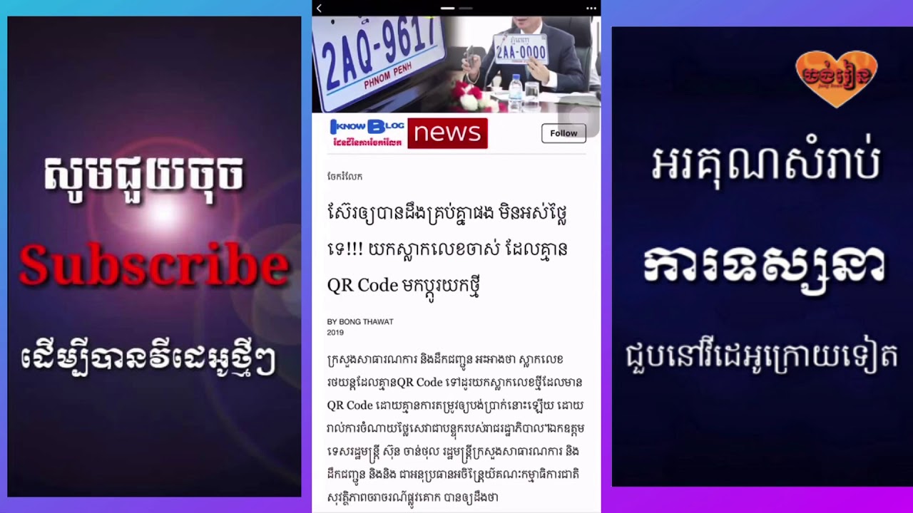 អិនធើណែតយឺតធ្វើយ៉ាងណា - live Facebook fast - jong rearn