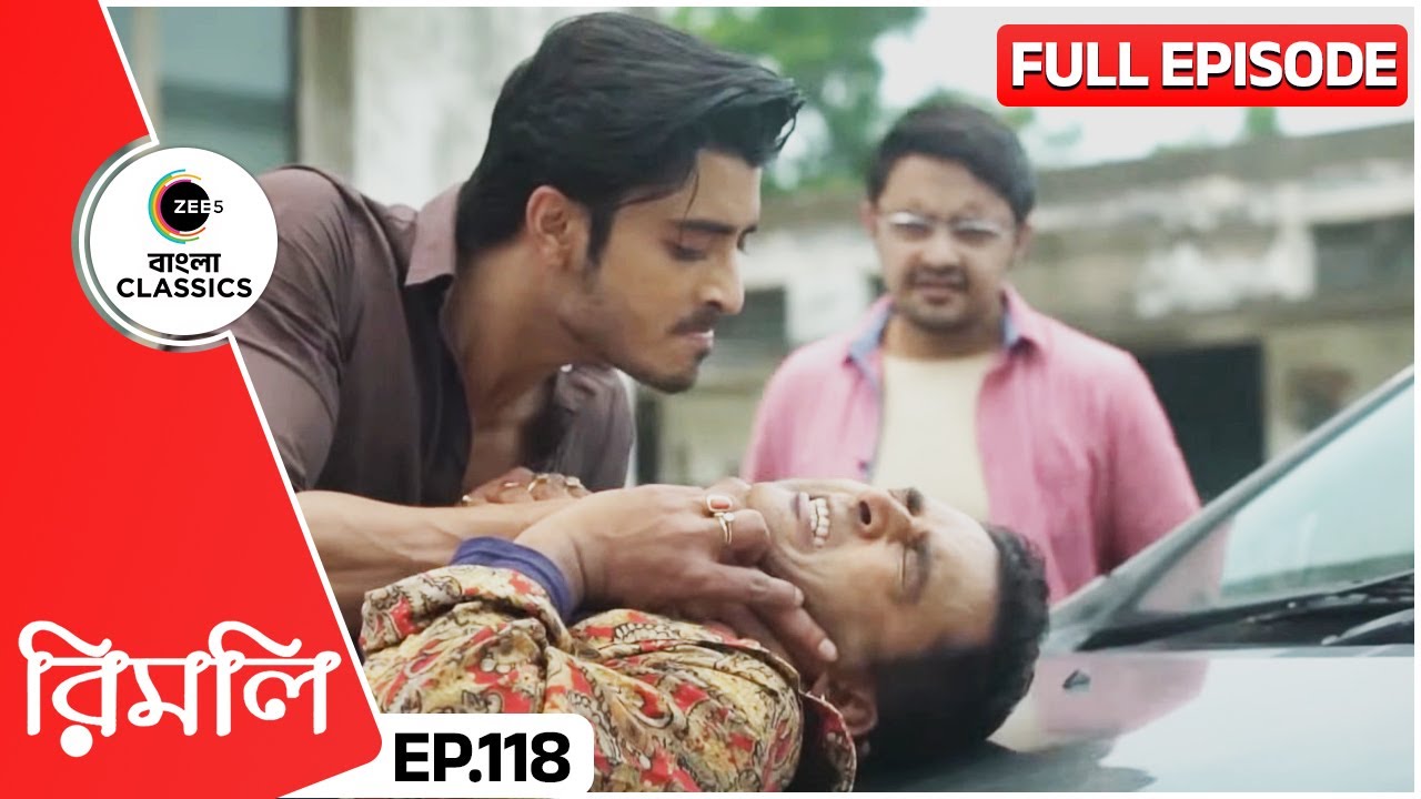রিমলিকে পল্টুর থেকে বাঁচালো উদয় | Rimli | Full Episode 118 | Zee Bangla Classics