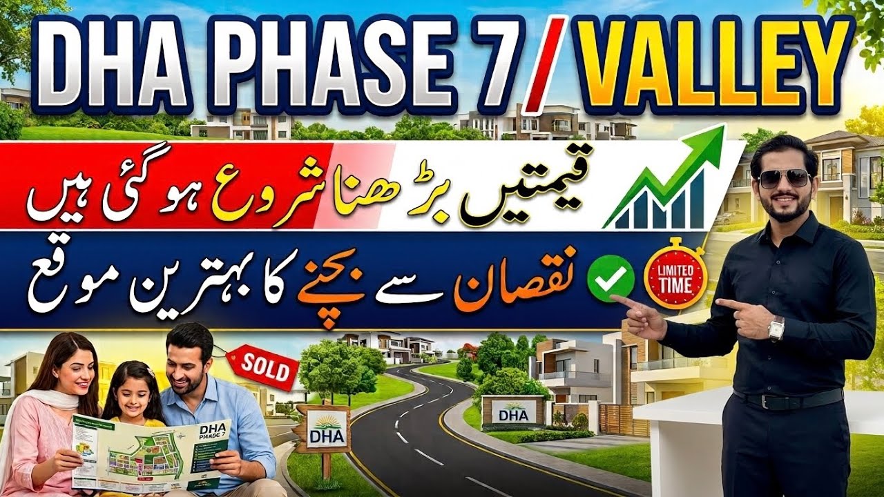 Dha Phase 7/ Valley || قیمتیں بڑھنا شروع || نقصان سے بچنے کا بہترین موقع || Mujahid Saif 03361999775