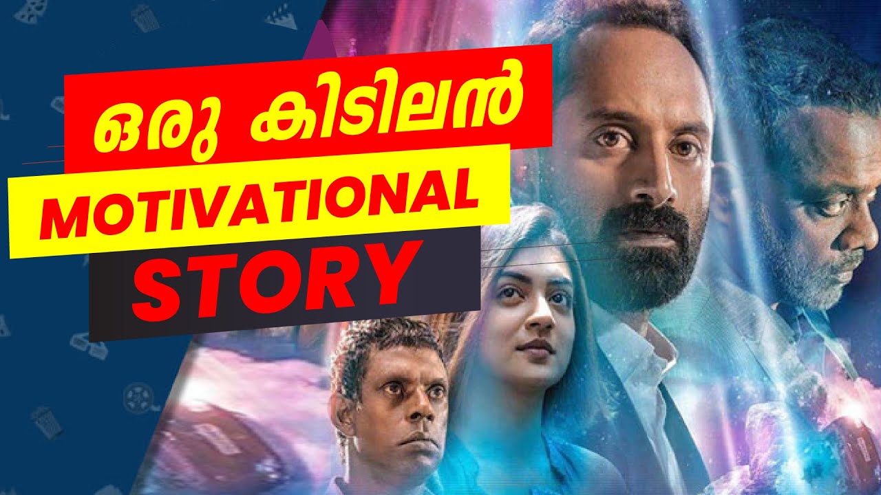 ഒരു കിടിലൻ Motivation | Class 10 CBSE | Motivation | Tips and Tricks | Archana Miss