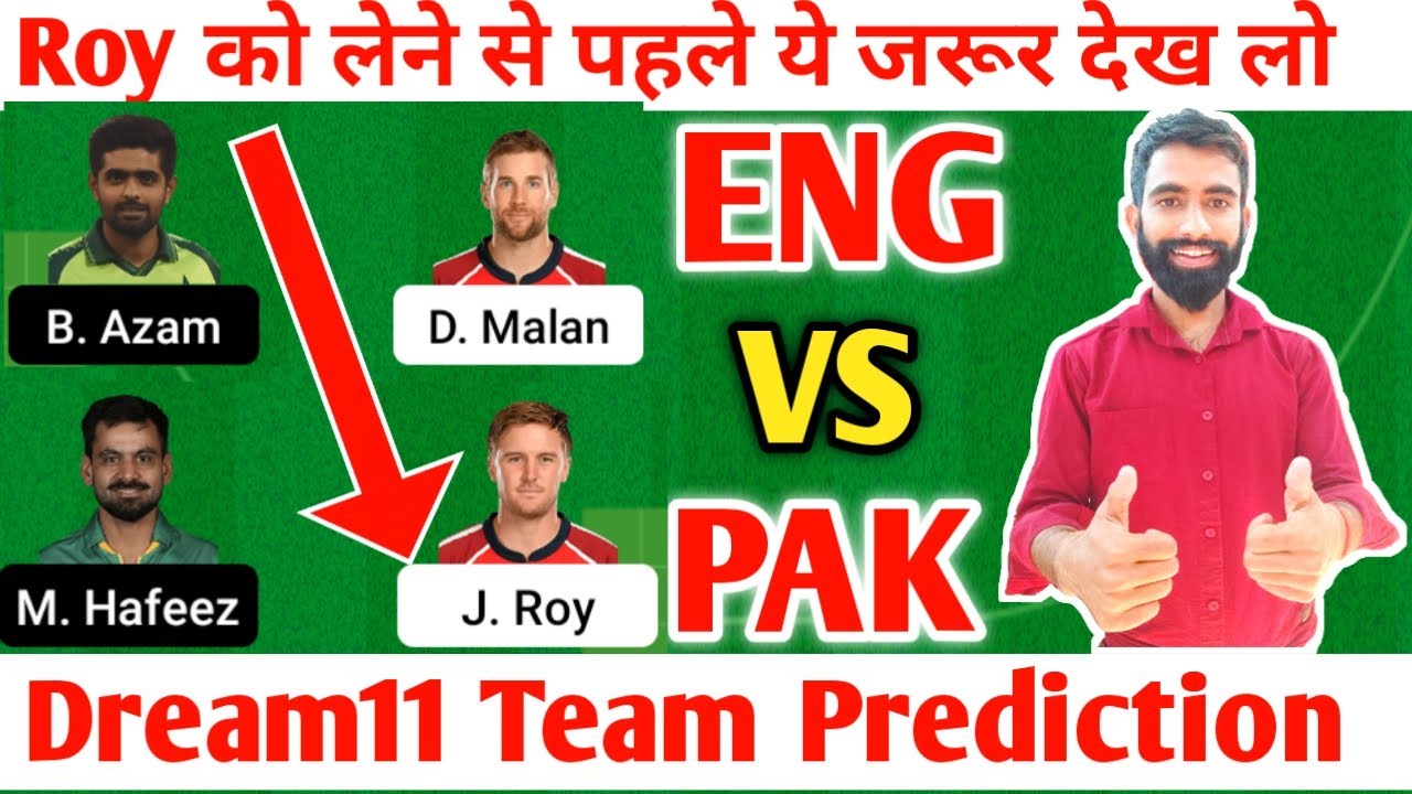 ENG VS PAK Dream11 Team today || ENG VS PAK | England Vs Pakistan 1st T,20 Dream11 Team Prediction
