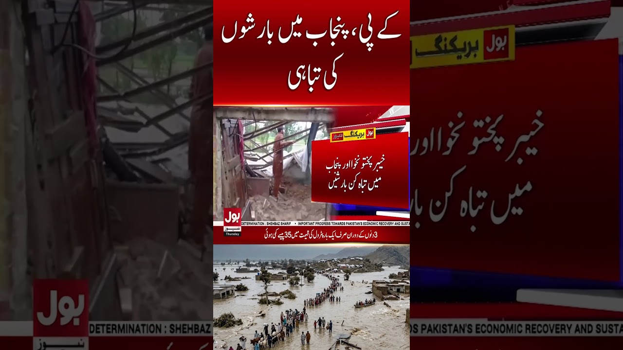 Heavy Rains Wreak Havoc in KP and Punjab | Flood Alerts & Weather Update | Breaking News | Bol News