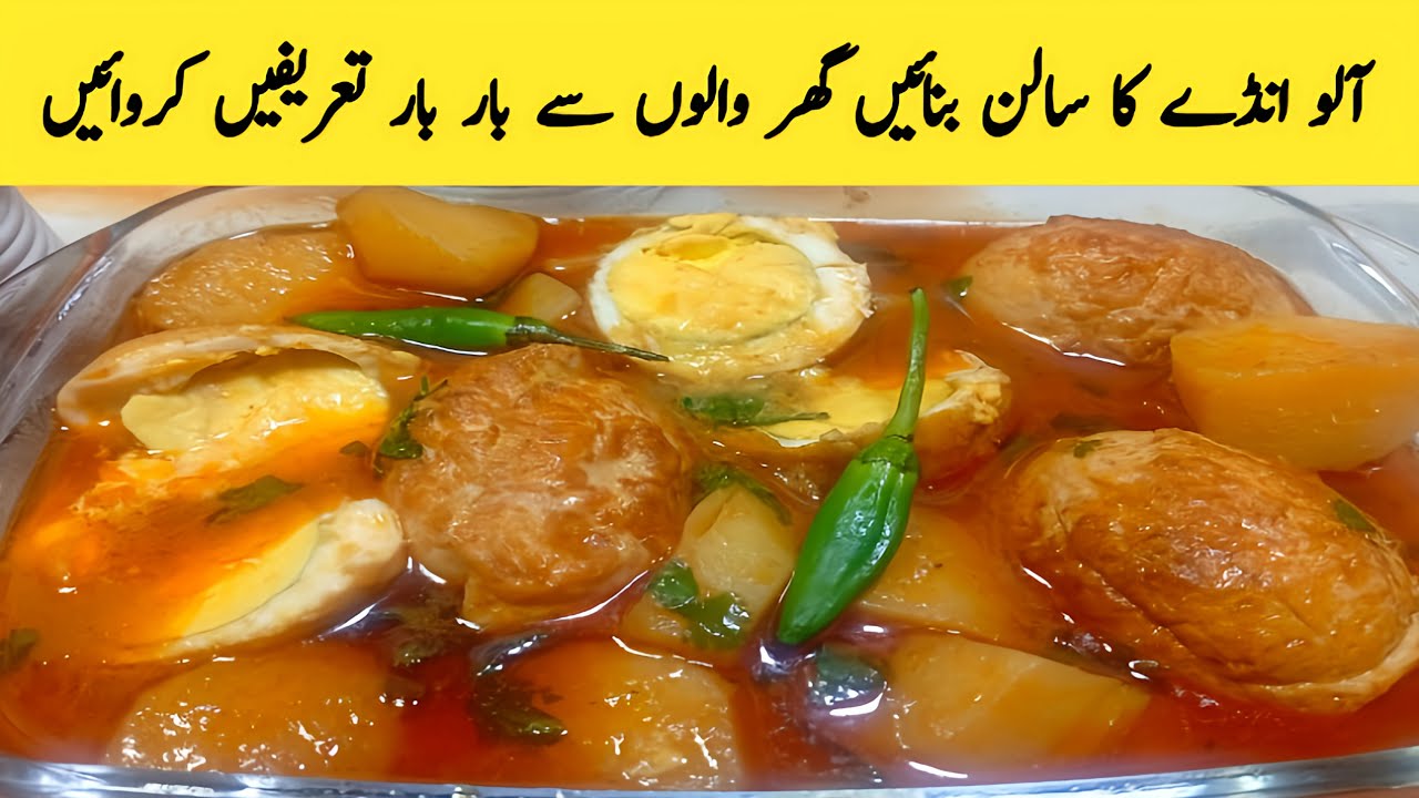 Ande Aloo Ka Salan | Traditional Egg And Potato Curry Recipe | Egg Gravy