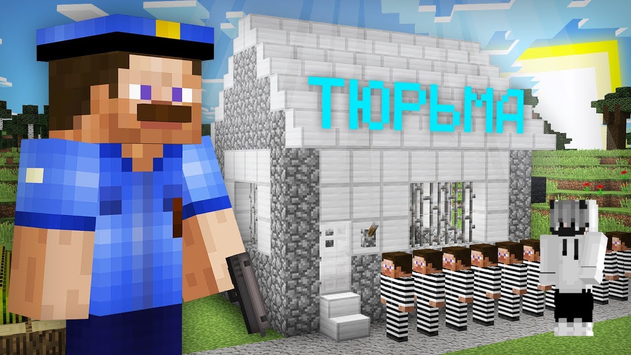 ПОЧЕМУ ЭТИ ЖИТЕЛИ ПОСАДИЛИ МЕНЯ В ТЮРЬМУ В МАЙНКРАФТ I mandragosha Minecraft