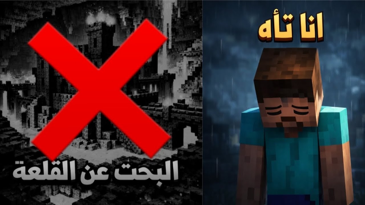 أسوء رحلة بحث 