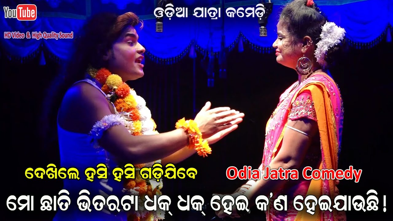 Odia Jatra Comedy Bharati Baba Bholasingi Jatra comedy part 2 || Funny Jatra comedy Jatra Dhamaka