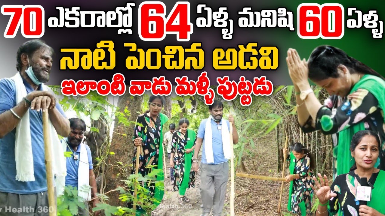 ఇలాంటి వాడు మళ్ళీ పుట్టడు అడవి పెంచాడు | Dusharla Satyanarayana Interview || anchor Nirupama SumanTv