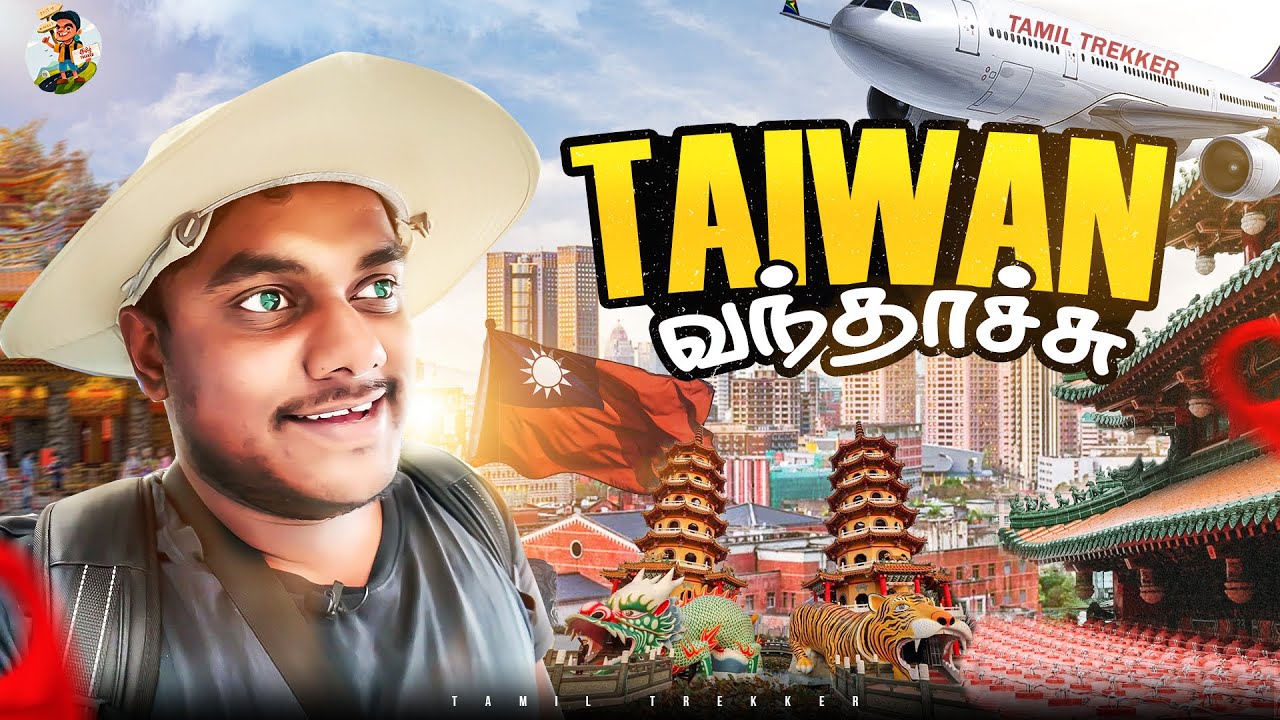 சூறாவளி-யா இருந்தாலும் பறந்தே தீருவேன் - Day @ தைவான் | Tamil Trekker | Taiwan Ep-01