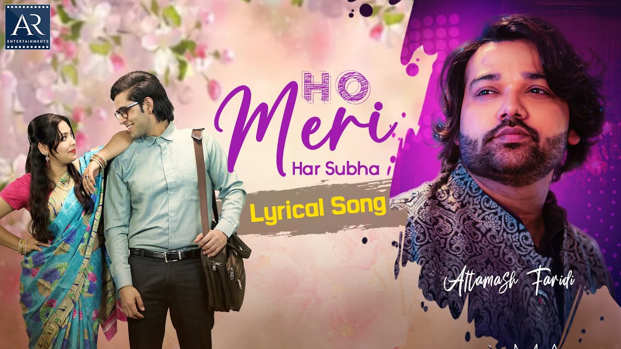 Ho Meri Har Subha Lyrical Song | Altamash Faridi | Ajab Tamasha Movie | @ARMusicHindi