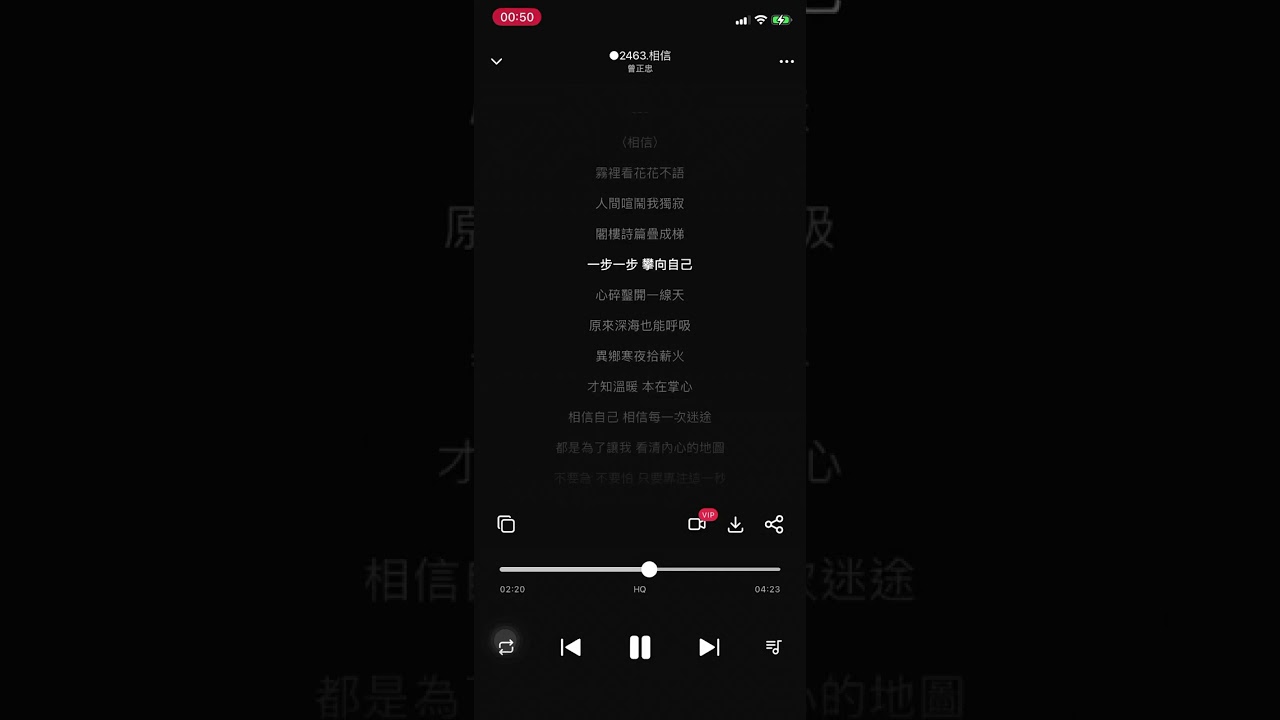 ○2463 【相信】