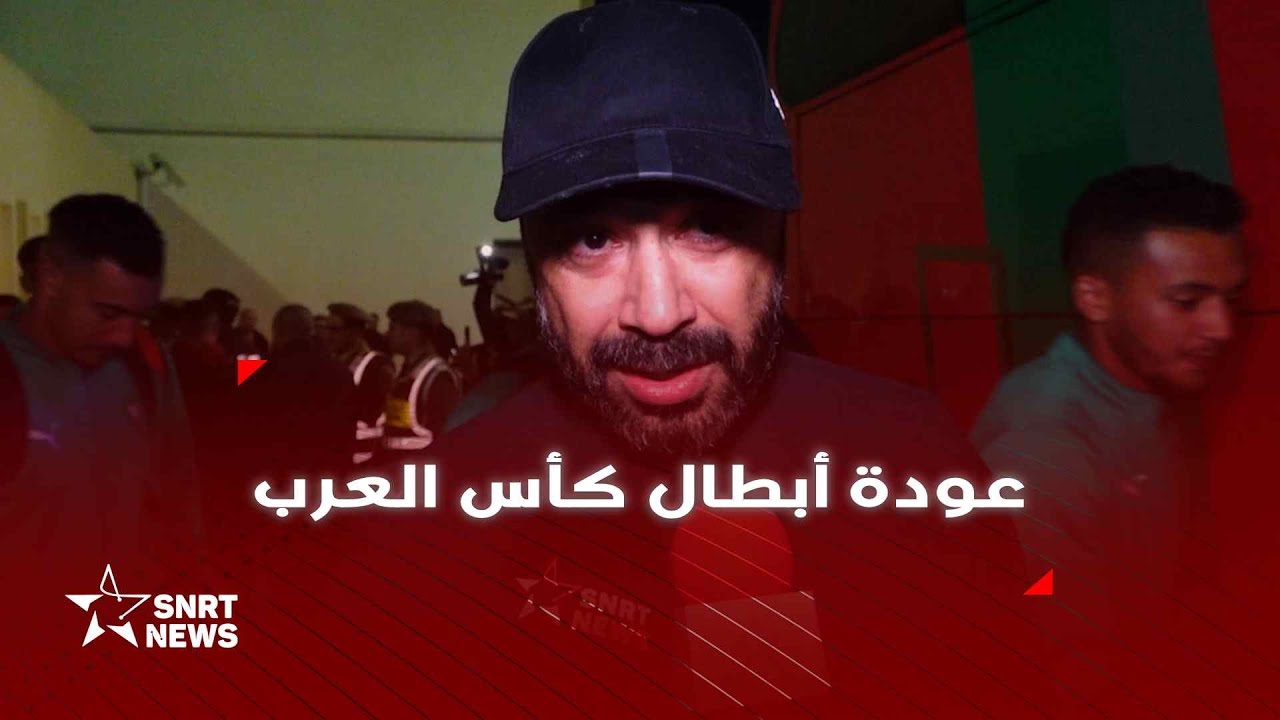 السكتيوي لـSNRTnews: الرؤية المتبصرة لجلالة الملك محمد السادس وراء نجاحاتنا