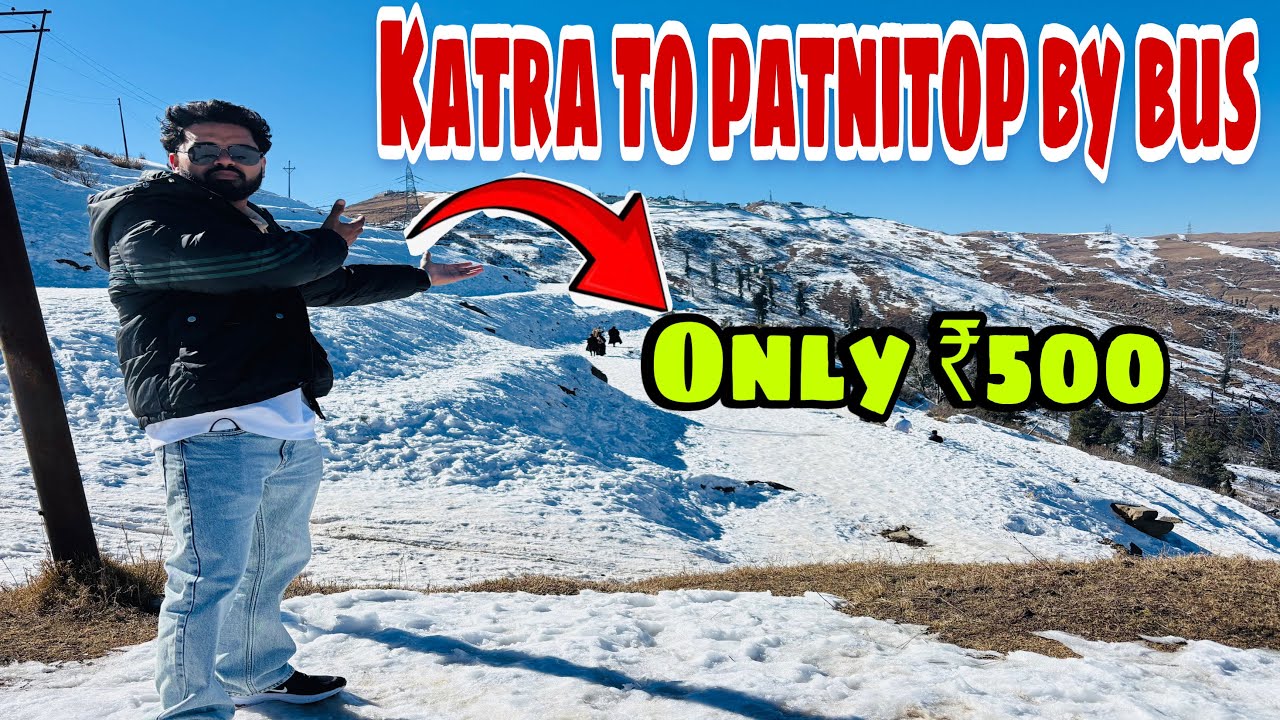 कटरा से पटनीटॉप मात्र ₹500 में पटनीटॉप कैसे जाएं Full Detail Video |वैष्णो देवी के बाद घूमने की जगह