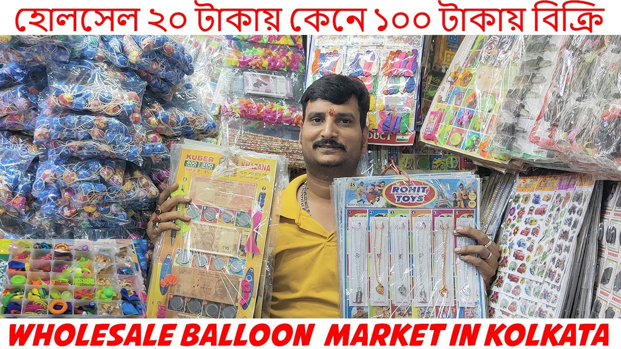 Balloon Wholesale Market in Kolkata | Wholesale Party items Market in Kolkata | #newbanglavlog