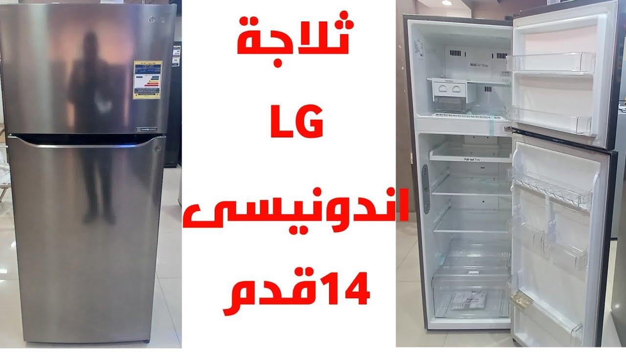 شرح تفصيلى ثلاجة ال جى LG  اندونيسى ١٤ قدم ، ٣٣٣لتر موديل GN-C462SLCN