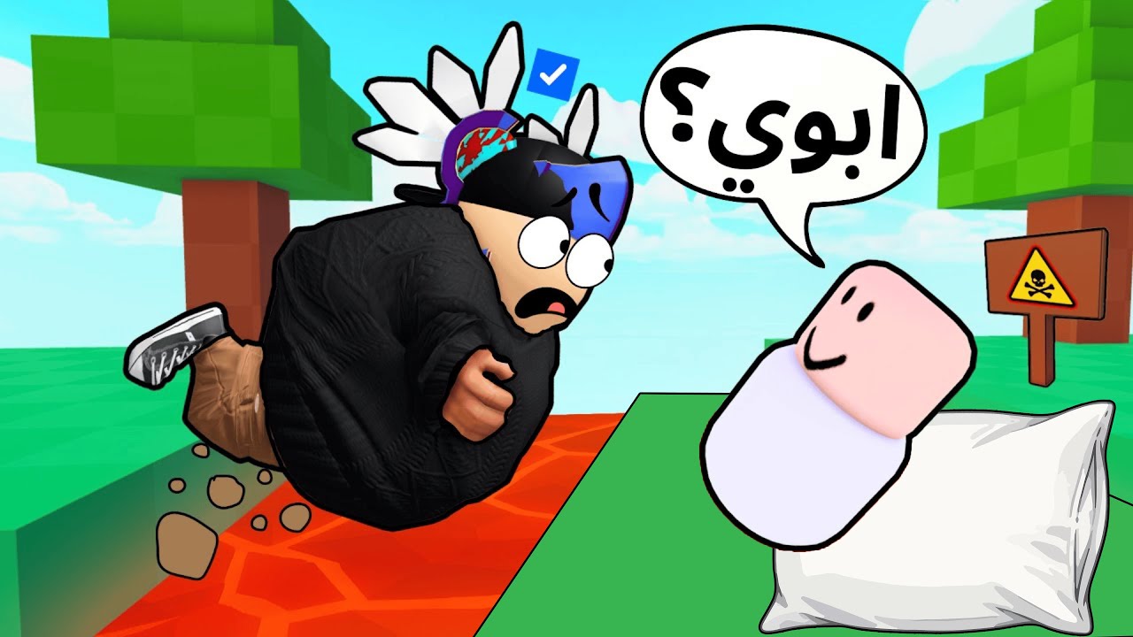 روبلوكس | لعبت اسوء ماب باركور مزعج  🤣!! Roblox Obby