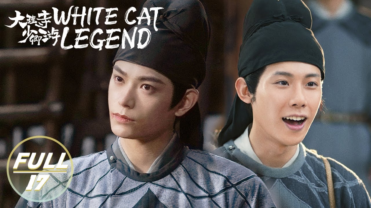 【ENG SUB | FULL】White Cat Legend EP17:Cui Bei Evades Qing Ming😿 | 大理寺少卿游 | iQIYI