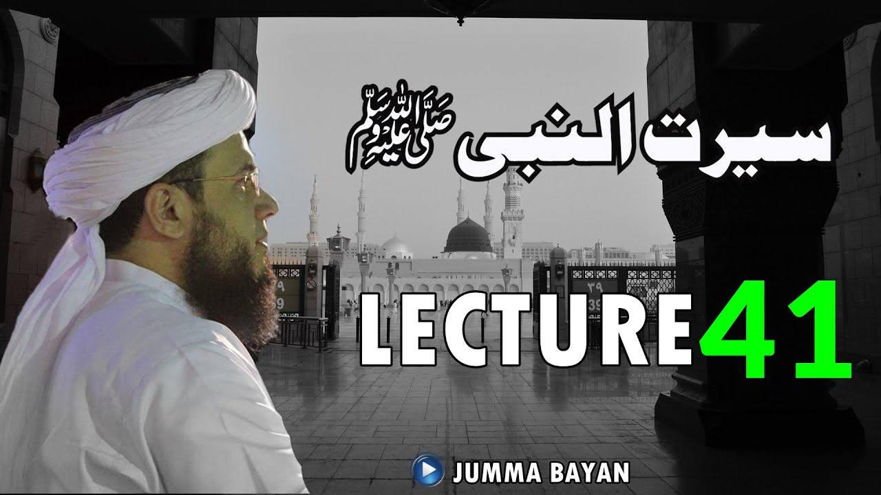(HD) Lecture No.41 | Seerat Un Nabiﷺ | Jumma Bayan | 20 Nov, 2020 | Mufti Syed Adnan Kakakhail