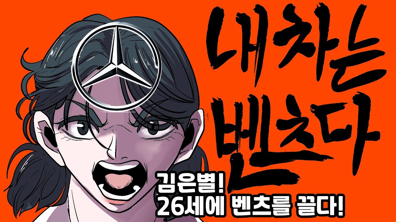 이 영상 후에 차를 팔았습니다