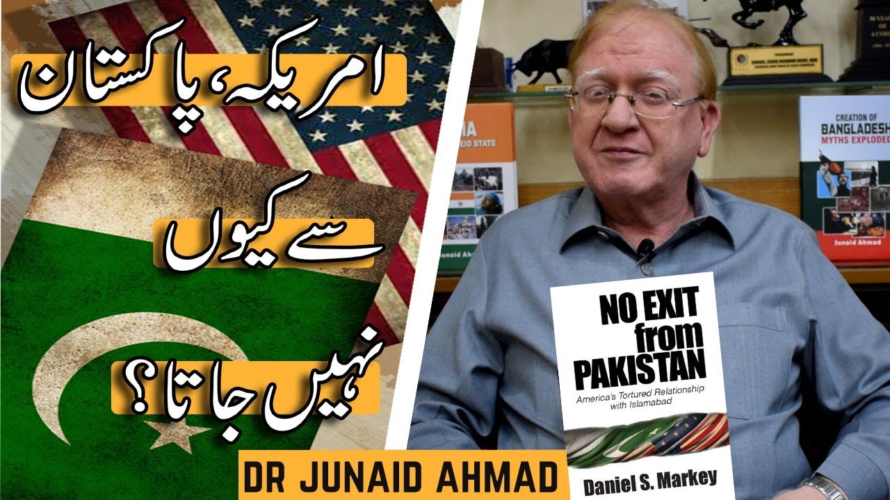 Why America not Exit from Pakistan - Book Review and Summary - Dr Junaid Ahmad