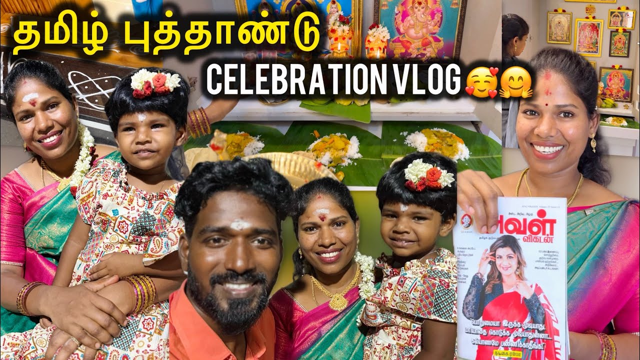 தமிழ் புத்தாண்டு Celebration Vlog 🥰🤗 | Sangeetha Vinoth | #tamilvlog