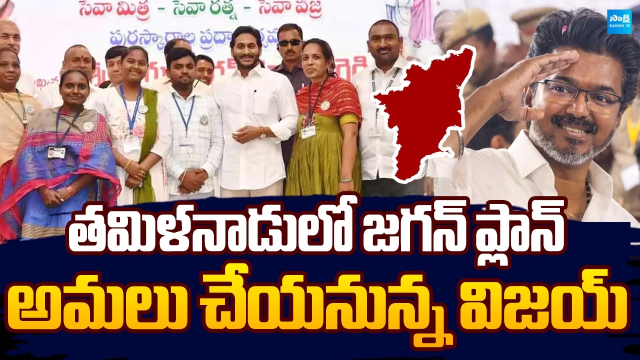 TVK Leader Pasupuleti Sandeep Intresting Comments About TVK Vijay's Manifesto | Sakshi TV Live