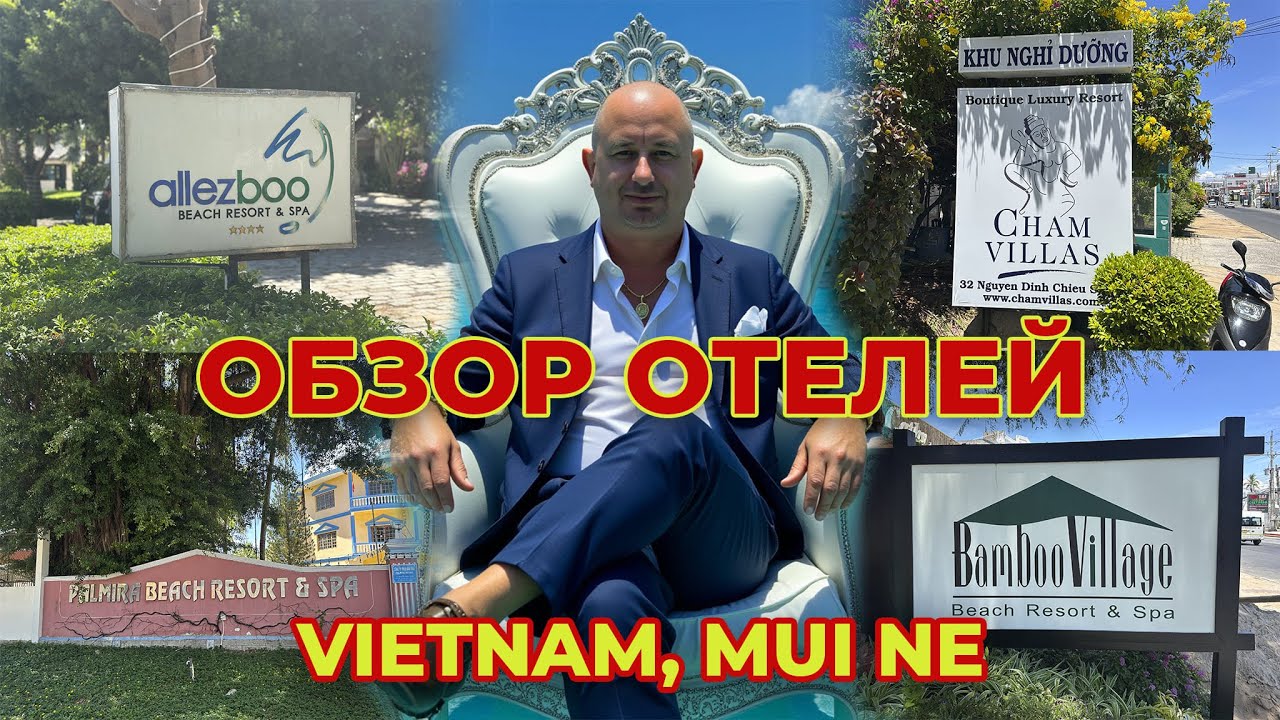 Обзор отелей в Муйне AllezBoo, Palmira Resort SPA, Cham Villas, Bamboo Village, Вьетнам