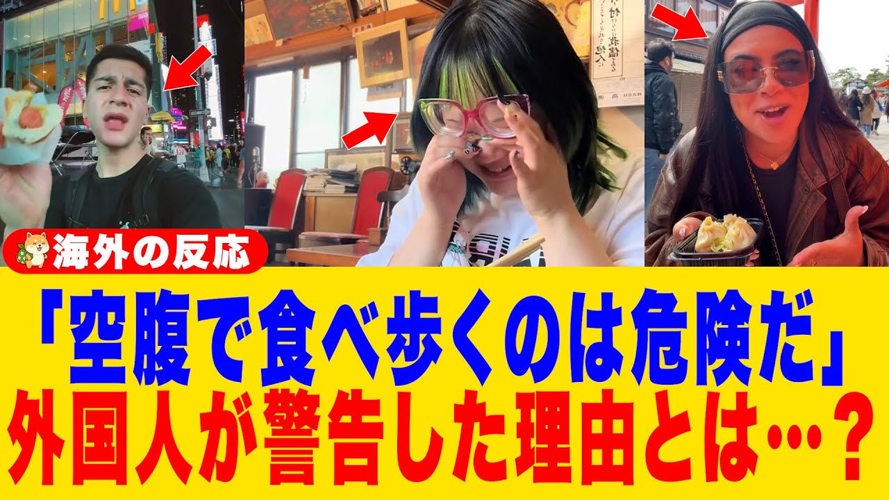 【海外の反応】「日本で食べ歩くと財布が空になる」外国人旅行者が警告→さらに日本の食文化に触れた外国人が涙を流す…