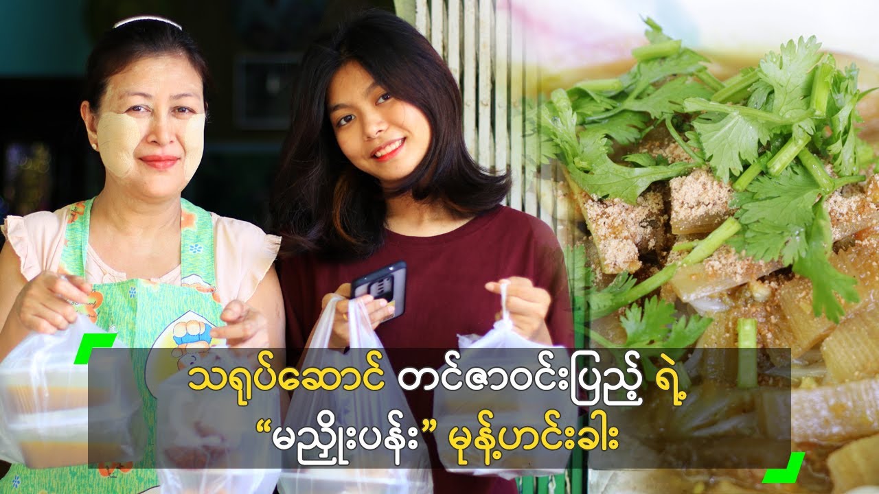 သရုပ်ဆောင် တင်ဇာဝင်းပြည့် ရဲ့ 