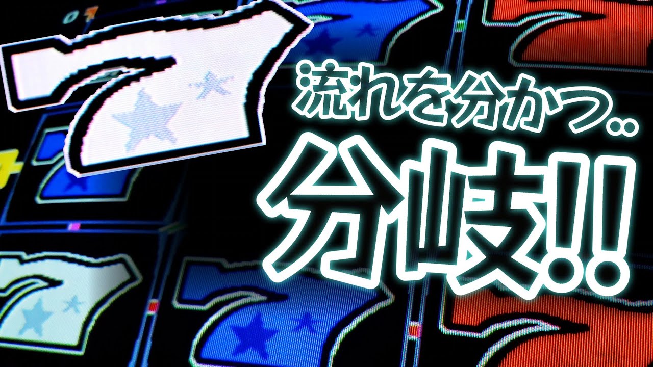 【メダルゲーム】PATRIOT (パトリオット) 　Part 39