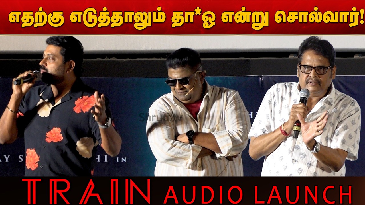 K.S.Ravikumar | Narain | Mysskin&rsquo;s 'Train' Movie Teaser & Audio Launch