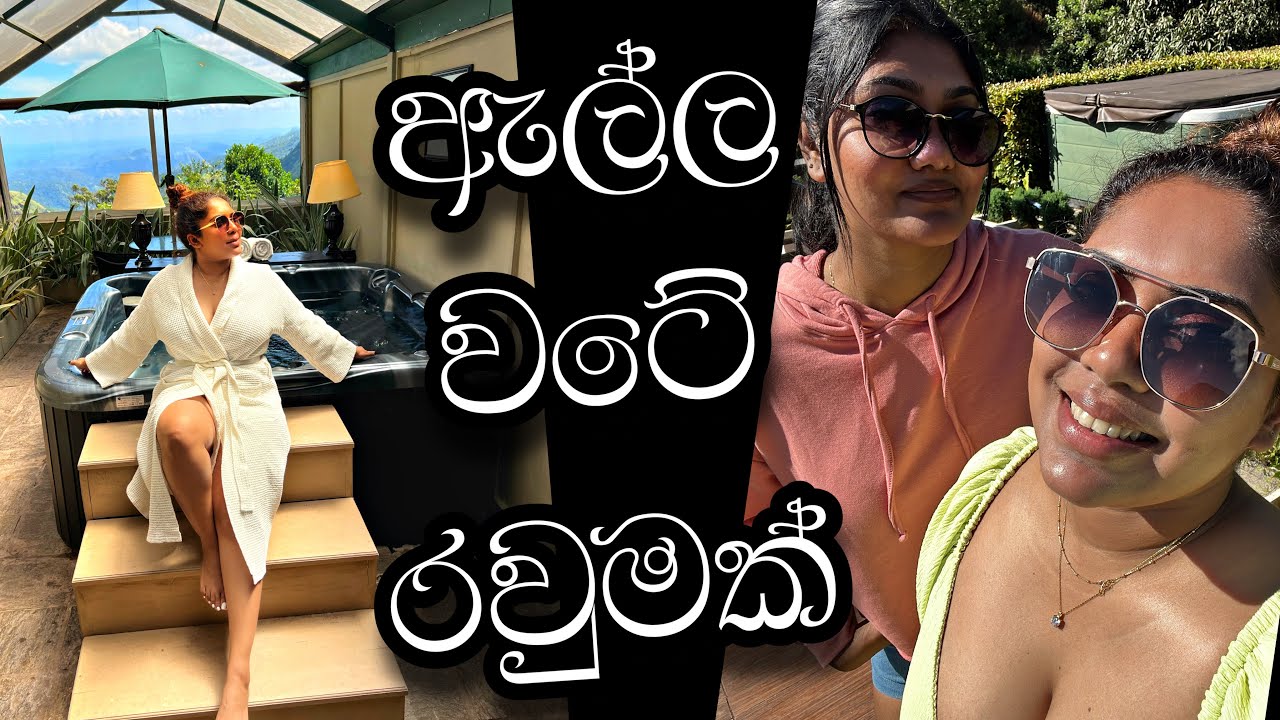 Our Trip To Ella | Honeymoon Suite @EKHO Ella Hotel