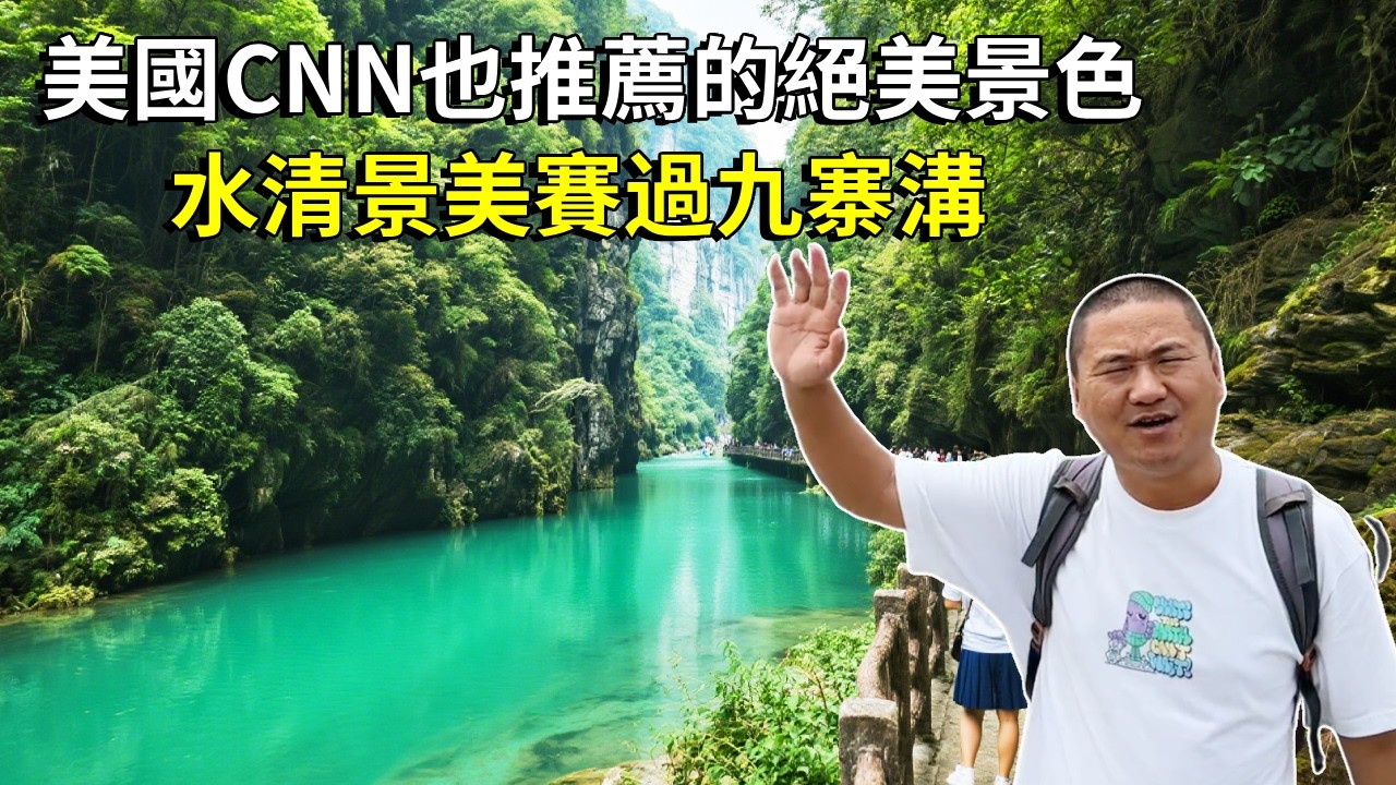 美國CNN也推薦的絕美景色！貴州荔波大小七孔，水清景美賽過九寨溝【大海去旅行】
