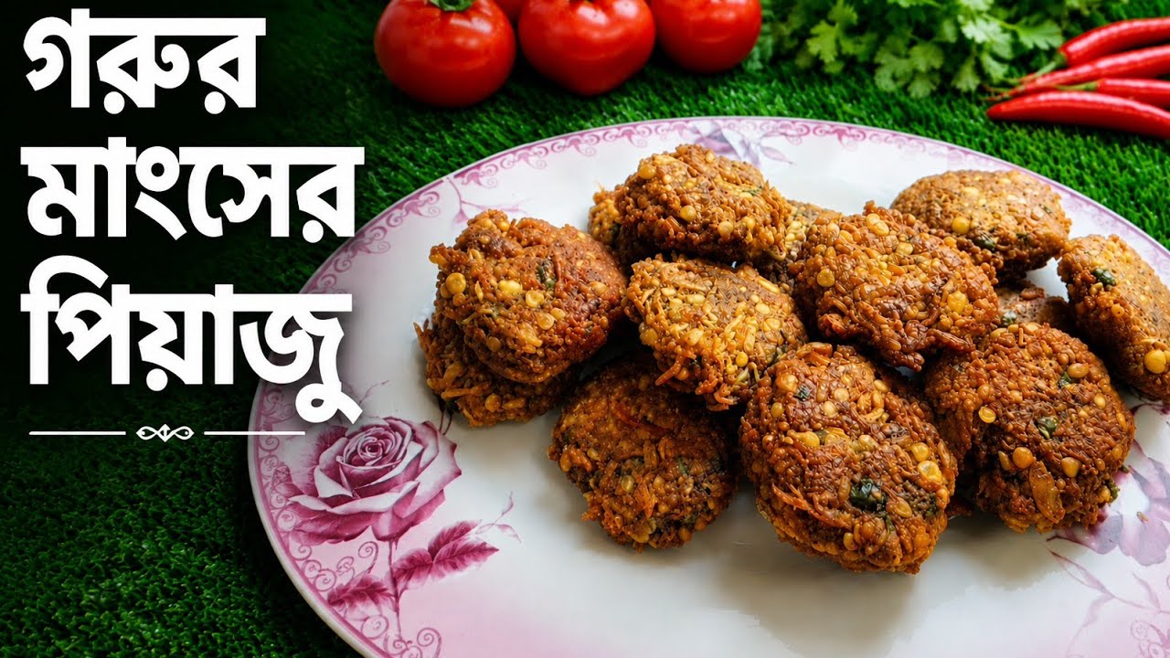 গরুর মাংসের পিঁয়াজু রেসিপি।Crispy Beef Pakora Recipe। Beef Recipe । ইফতার রেসিপি।Recipe by Tanjina