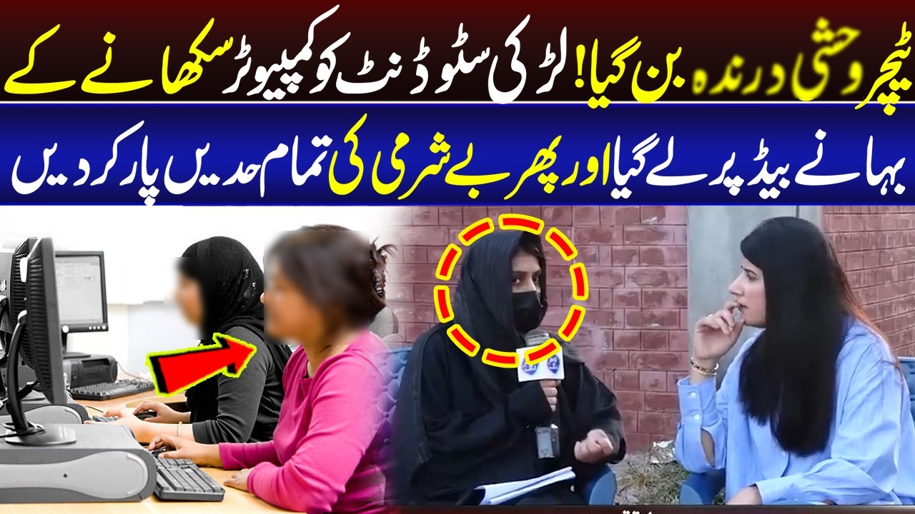 Teacher Nay Student Ko Kahin Ka Na Chora | 22 February 2026 | Lahore Rang