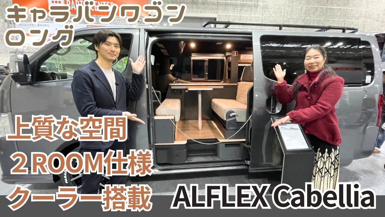 コンパクトボディに理想的で上質な空間のツインルーム｜ALFLEXのCABELLIA