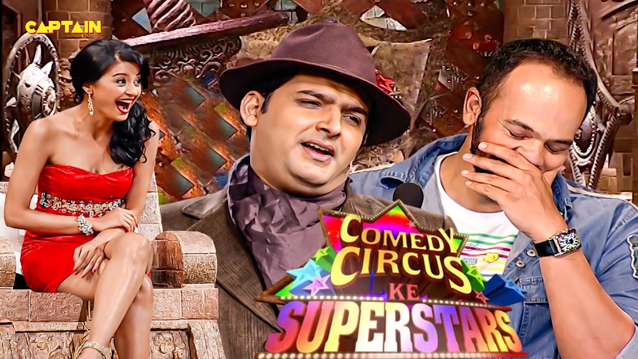 कपिल ने एंकर सुरवीन और रोहित जी मिलकर की जासूसी  | Comedy Circus Ke Superstars |
