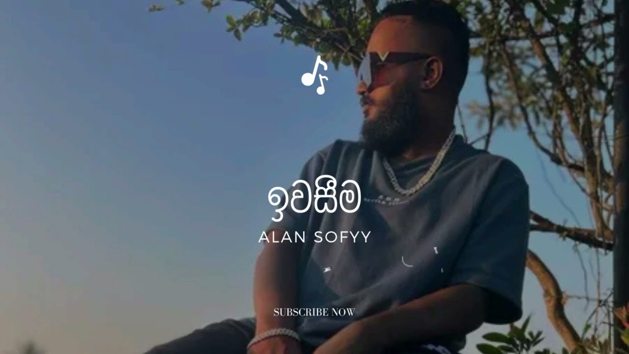 Alan sofy | ඉවසිම iwaseema) new rap #sinhala#freestyle #music #Alansofy