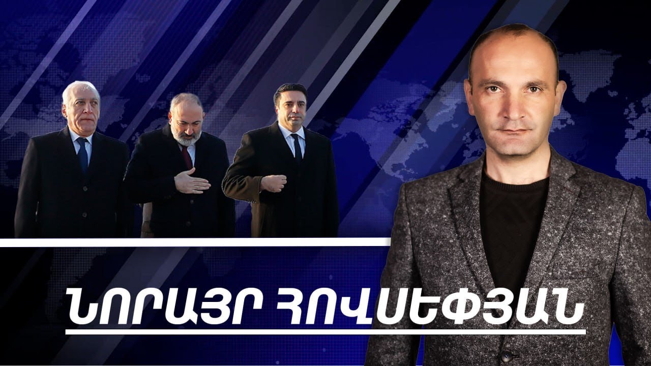 Հունվարի 27 ը՝ առաջին անգամ. հիշում ենք միասի՞ն, թե հակընդդեմ