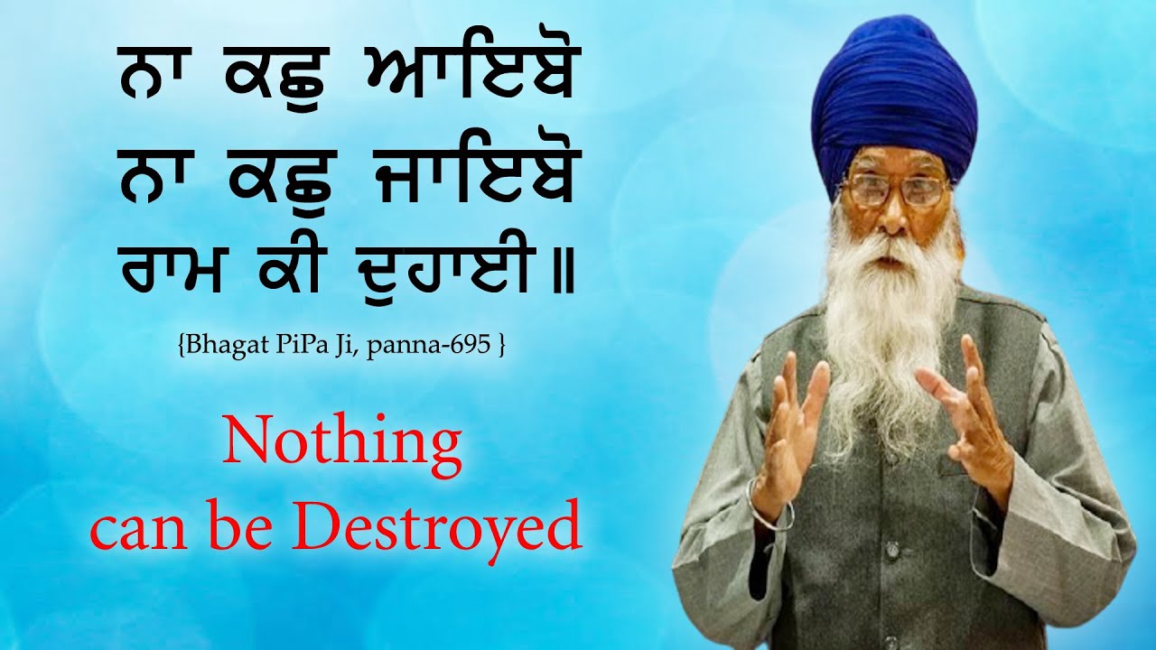15 ਪੀਪਾ ਜੀ ॥ਧਨਾਸਰੀ॥ ਕਾਯਉ ਦੇਵਾ ਕਾਇਅਉ ਦੇਵਲ ॥Bhagat Pipa॥ :- Dharam Singh Nihang Singh #sachkhojacademy