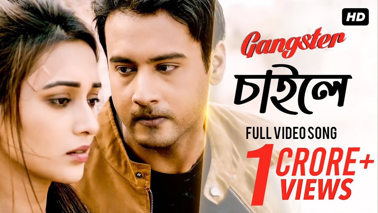 Chailey | চাইলে | Gangster | গ্যাংস্টার | Yash | Mimi | Birsa Dasgupta | Arindom | SVF