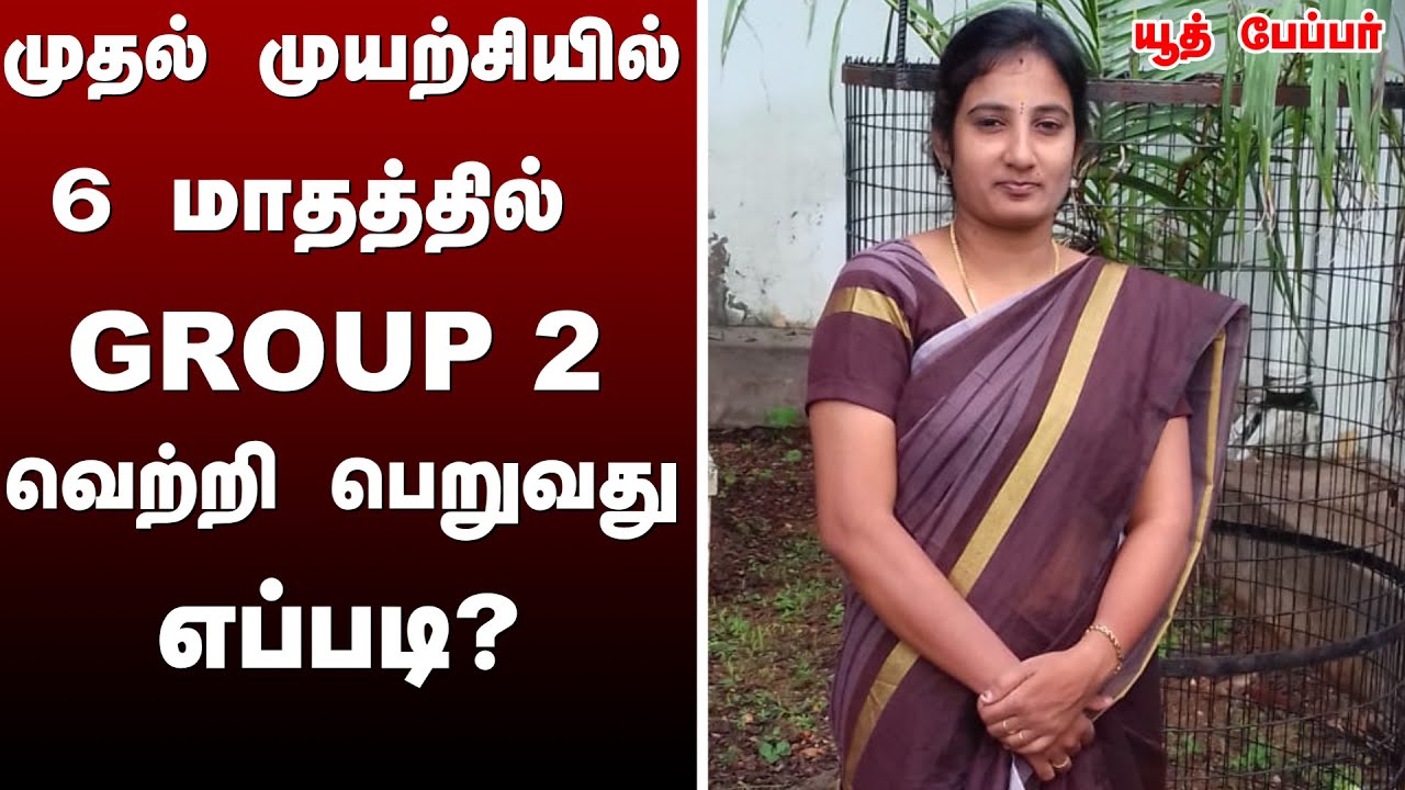 group 2 exam success formula| tnpsc group 2 main exam time management tips |group 2 study plan
