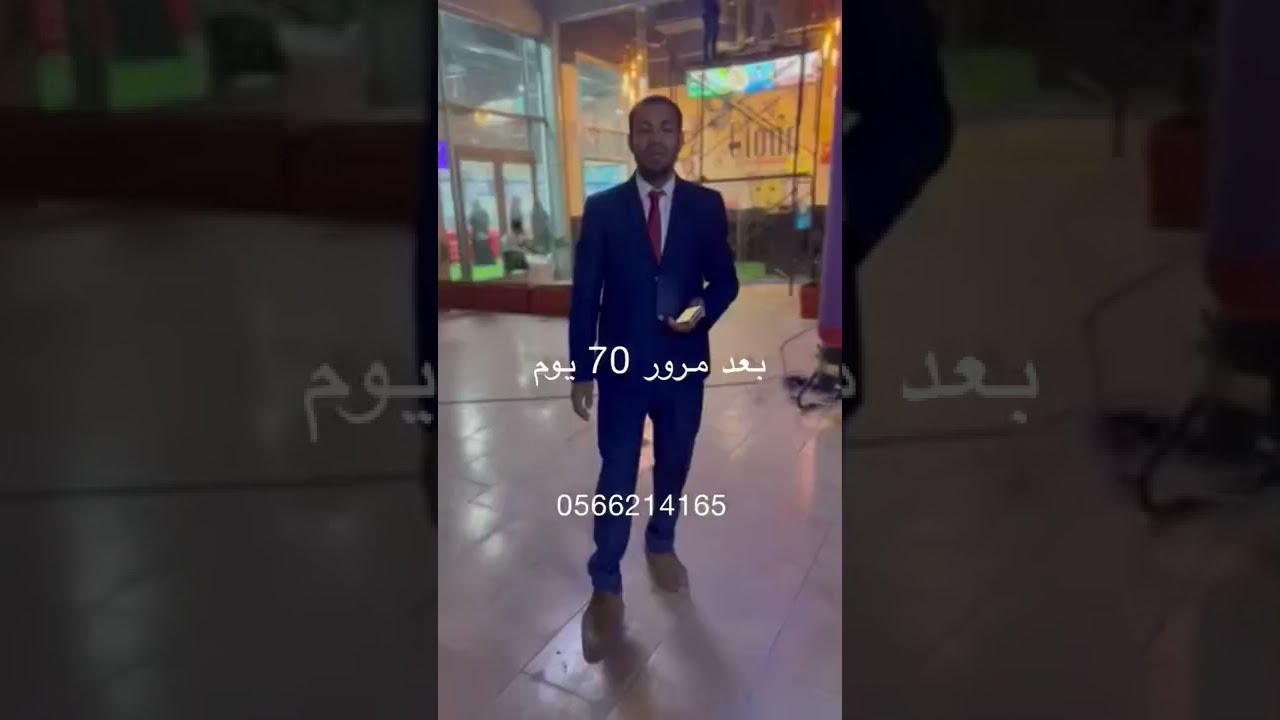 نعلن نجاح مشروع صالة العاب اطفال 0566214165