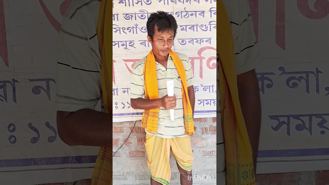 #assames#funny#peom#কবিতা#